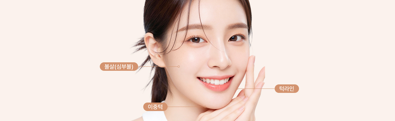 얼굴지방흡입부위